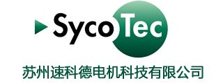 SycoTec主轴,高速电机,德国sycotec官网