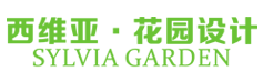 青岛庭院设计