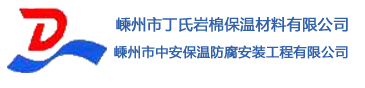 浙江外墙岩棉板厂家