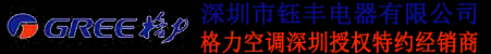深圳格力空调总代理