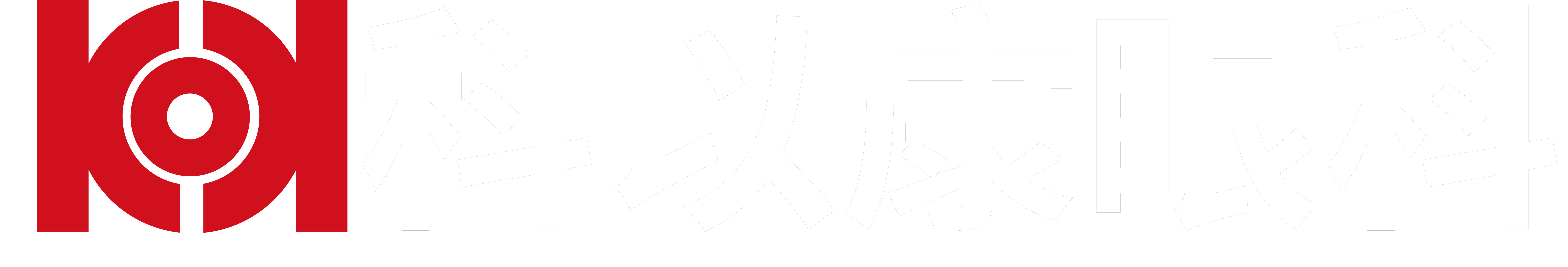 深圳市科以康电子仪器设备有限公司
