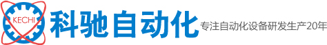 深圳自动化设备公司