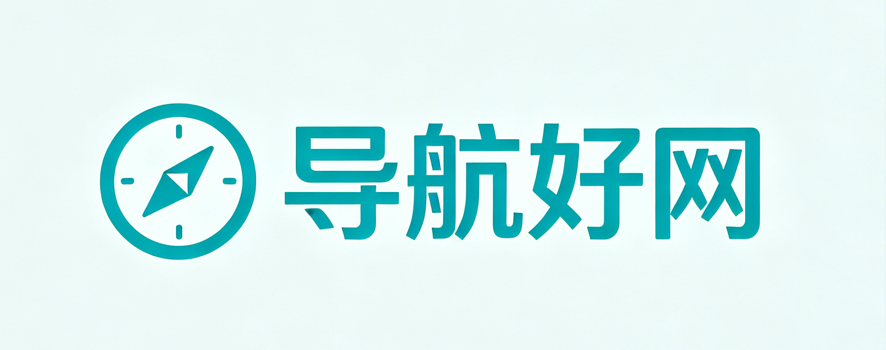 导航好网