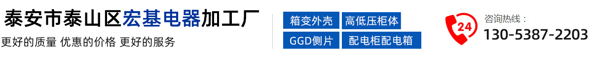 箱变外壳,高低压柜体,GGD侧片,箱式变电站