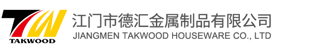 江门市德汇金属制品有限公司,不锈钢响水壶,不锈钢复合锅