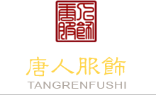 中式女装