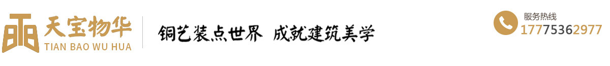 天宝物华（合肥）金属工程有限公司