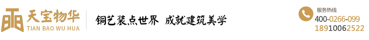 北京天宝物华铜业有限公司