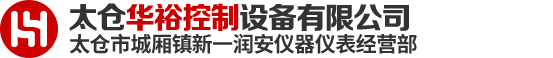 风速变送器,风量变送器,风压变送器,压差变送器,压差开关,太仓华裕控制设备有限公司