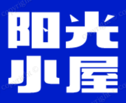 阳光小屋