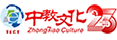中教文化