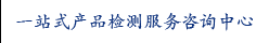 北京可靠性试验
