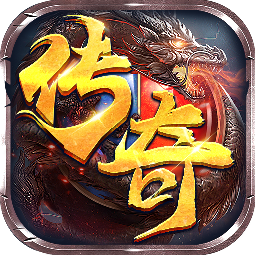 新开传奇SF发布网