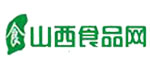 山西食品网：国内专业的进口食品招商网全国品牌火爆快消品小食品酒水饮料代理批发新闻资讯信息服务网站
