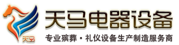 安徽六安天马电器设备有限公司