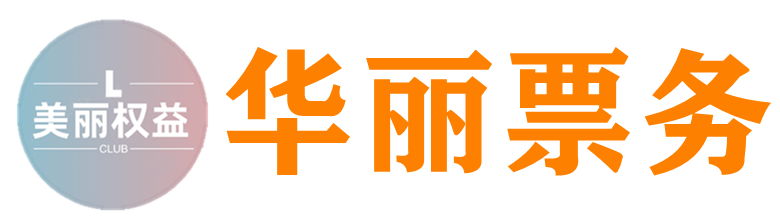 美丽权益club