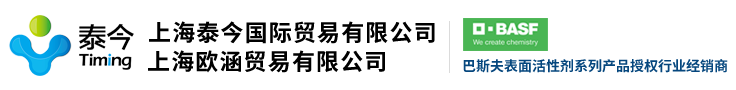 上海欧涵贸易有限公司