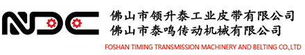 佛山市泰鸣传动机械有限公司