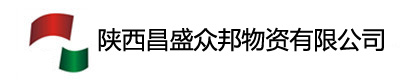 众邦电缆西安分公司