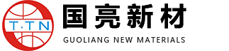 河北国亮新材料股份有限公司