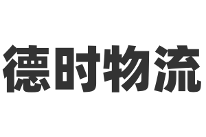 回程车物流网