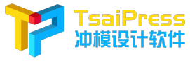 TsaiPress冲模设计软件