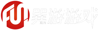 巽游游戏
