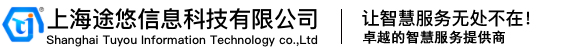 排队叫号系统