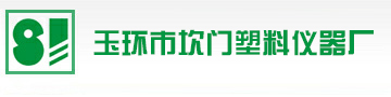 玉环县坎门塑料仪器厂（台州双健）国家专利产品