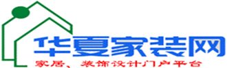 华夏家装网