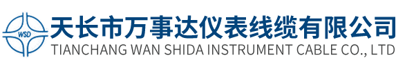 天长市万事达仪表线缆有限公司