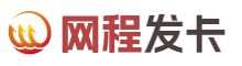 网程发卡平台
