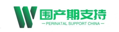 围产期心理健康