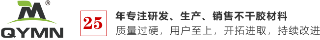 潍坊启元胶粘制品有限公司