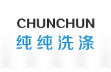 武汉市纯纯洗涤服务有限公司
