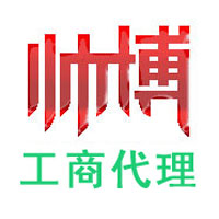 重庆注册外贸公司