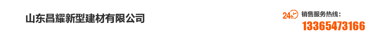 ALC外墙板