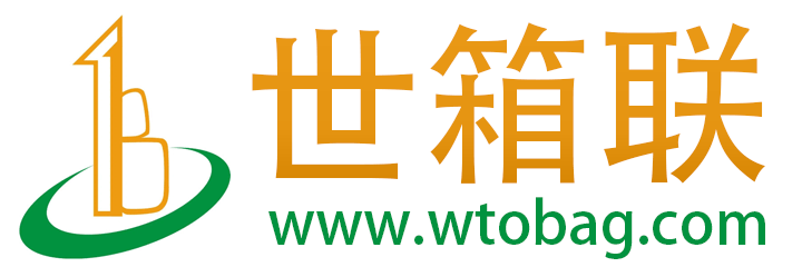 世箱联