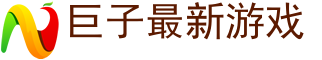 手机游戏,苹果手游下载,手游