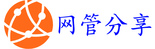 网管分享杂坛