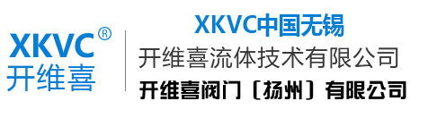 开维喜阀门