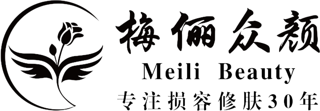 无锡市梅俪众颜品牌发展有限公司