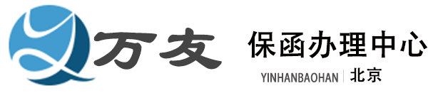 深圳市万友信息咨询有限公司