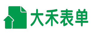 大禾表单服务