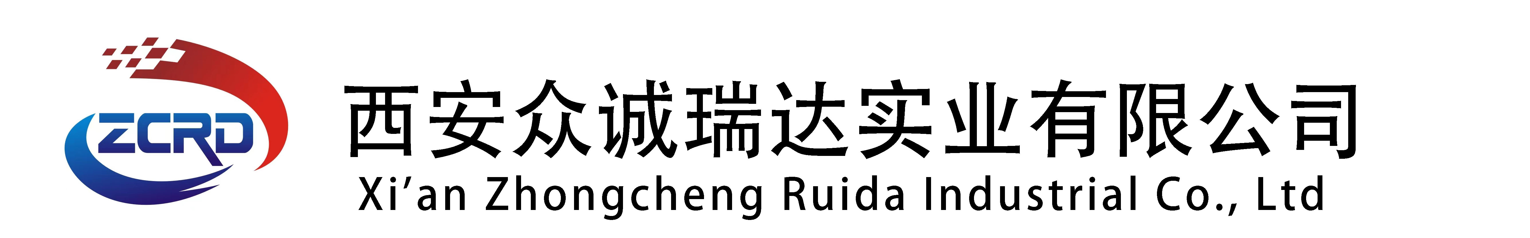 西安众诚瑞达实业有限公司