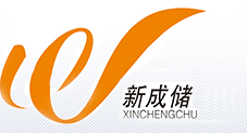 新成储物流集团