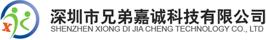 深圳市兄弟嘉诚科技有限公司,钣金机箱系列,铝型材外壳系列,安防外壳系列,网络外壳系列,工控外壳系列