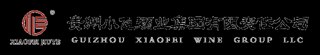 贵州小飞酒业集团有限责任公司Guizhou