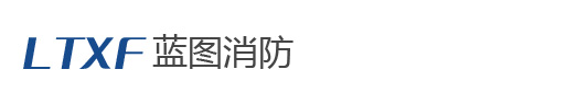 成都消防改造