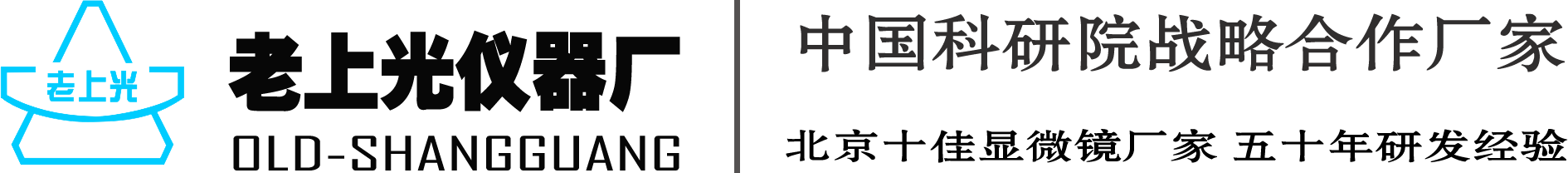 激光共聚焦显微镜
